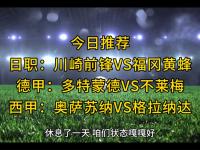 DB电竞官网:格拉纳达狂胜奥萨苏纳，冲击排名前列