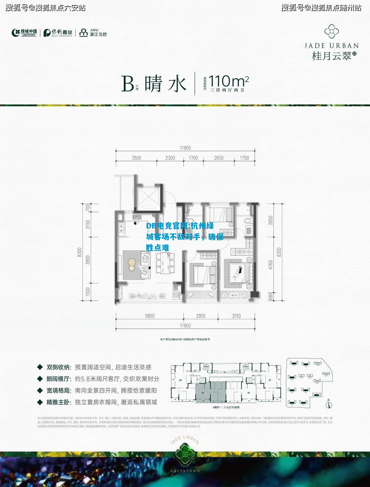 DB电竞官网:杭州绿城客场不敌对手，确保胜点难