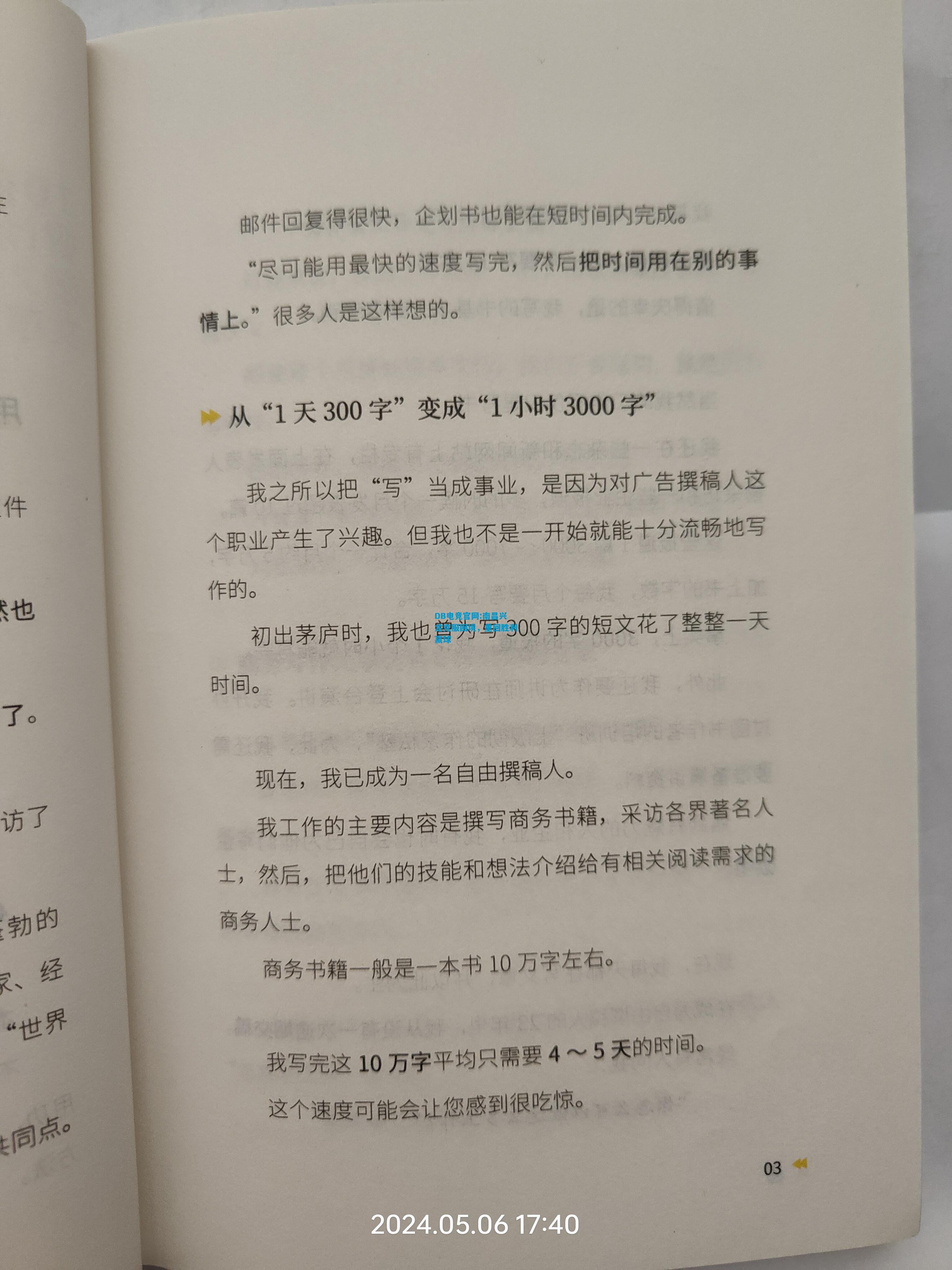 DB电竞官网:南昌兴龙克服困境，重回胜利赢球